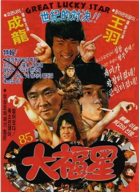 迷你特攻队Mini Special Force