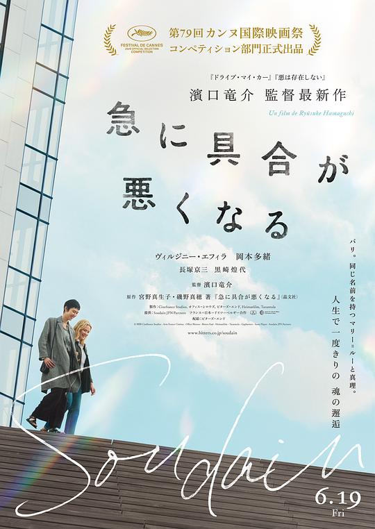 突如其来