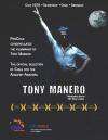 托尼·莫雷诺Tony Manero