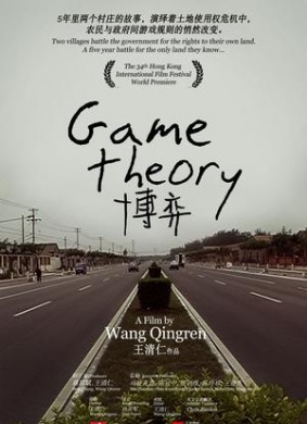 博弈Game Theory
