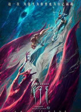 姜子牙Master Jiang and The Six Kingdoms
