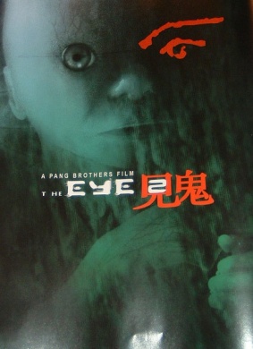 见鬼2The Eye 2