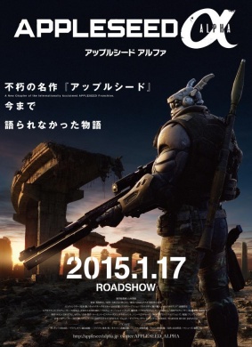 苹果核战记：阿尔法Appleseed Alpha