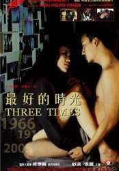 最好的时光Three Times