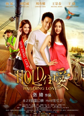 HOLD住爱Hold My Love