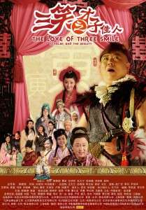 三笑之才子佳人The Love Of Three Smile-Scholar And The Beauty