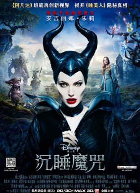 沉睡魔咒Maleficent