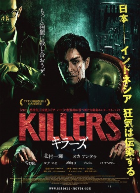 杀手们Killers