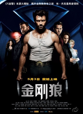 金刚狼X-Men Origins: Wolverine
