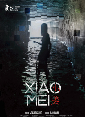 小美